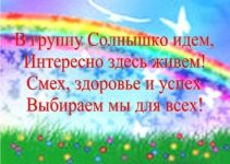 Наша жизнь